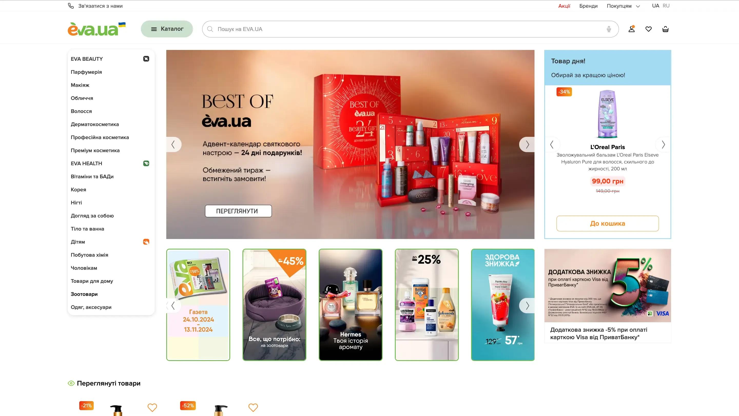eva.ua